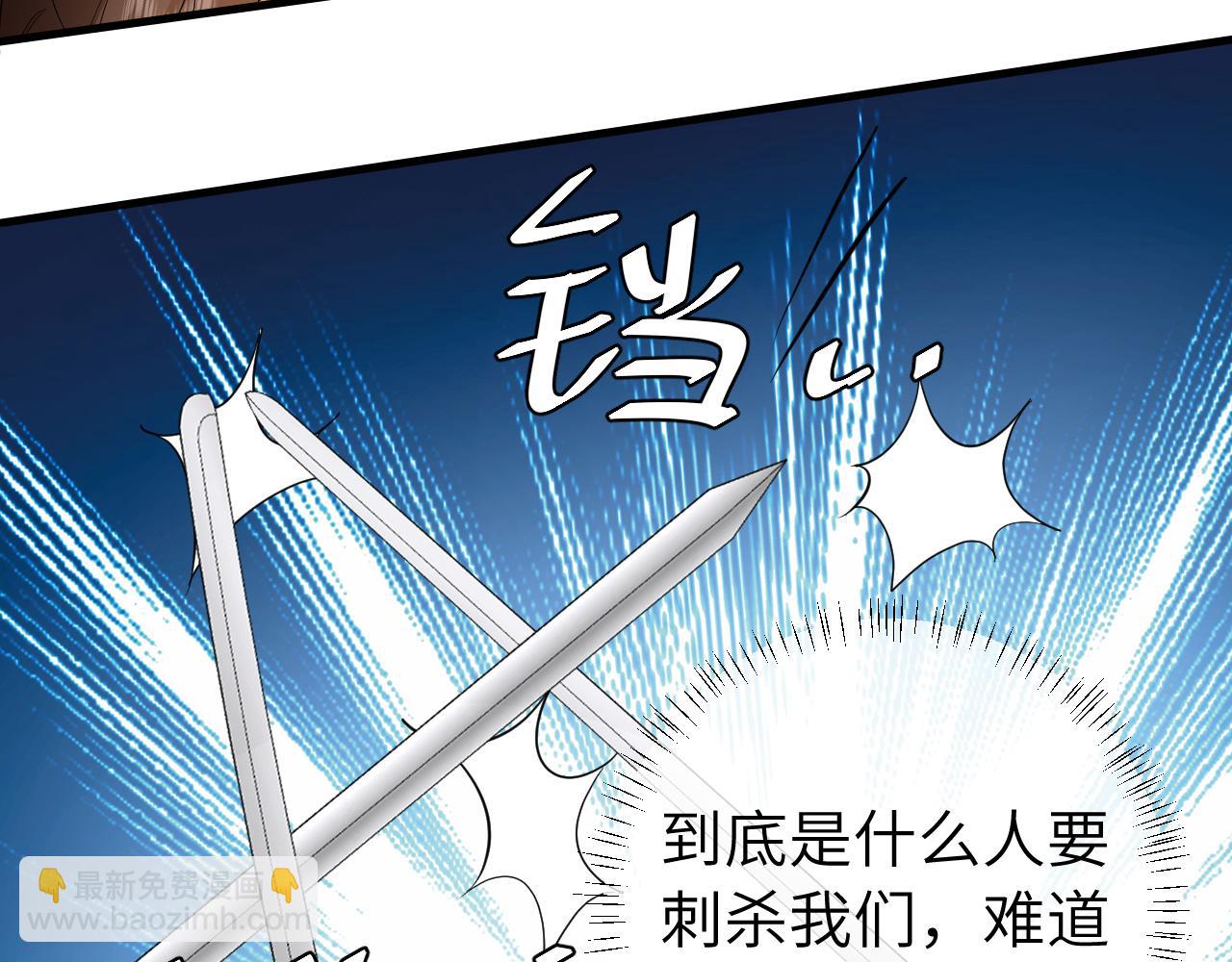 🍝炮灰闺女的生存方式 第151话 不好！是迷香 第23页