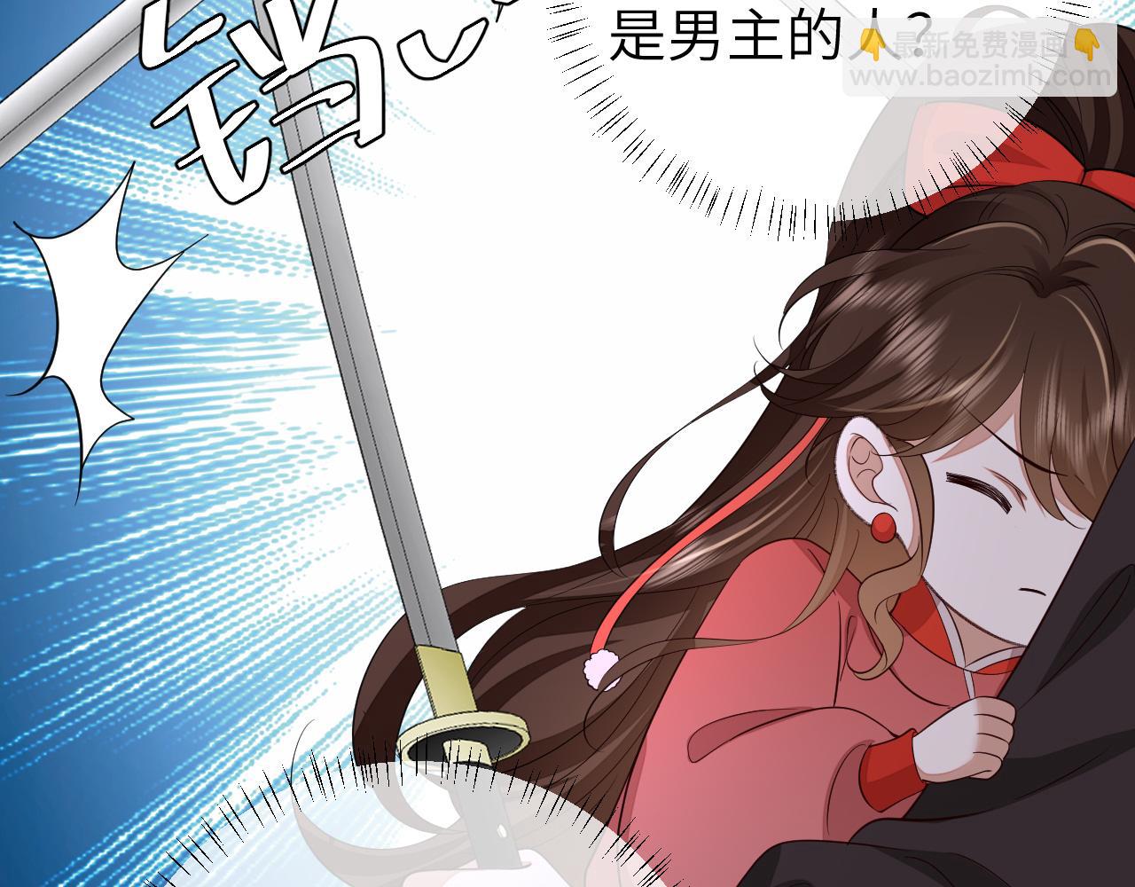 🍝炮灰闺女的生存方式 第151话 不好！是迷香 第24页