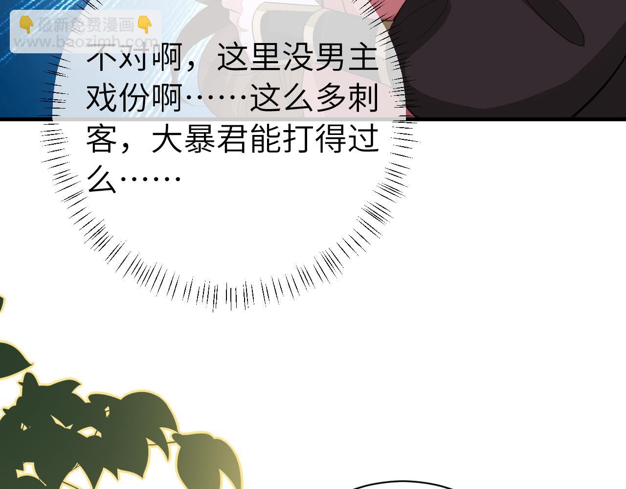 🍝炮灰闺女的生存方式 第151话 不好！是迷香 第25页