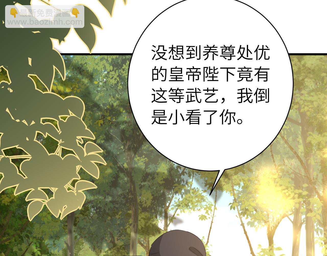 🍝炮灰闺女的生存方式 第151话 不好！是迷香 第26页