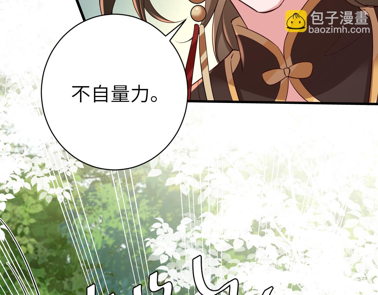 🍝炮灰闺女的生存方式 第151话 不好！是迷香 第33页