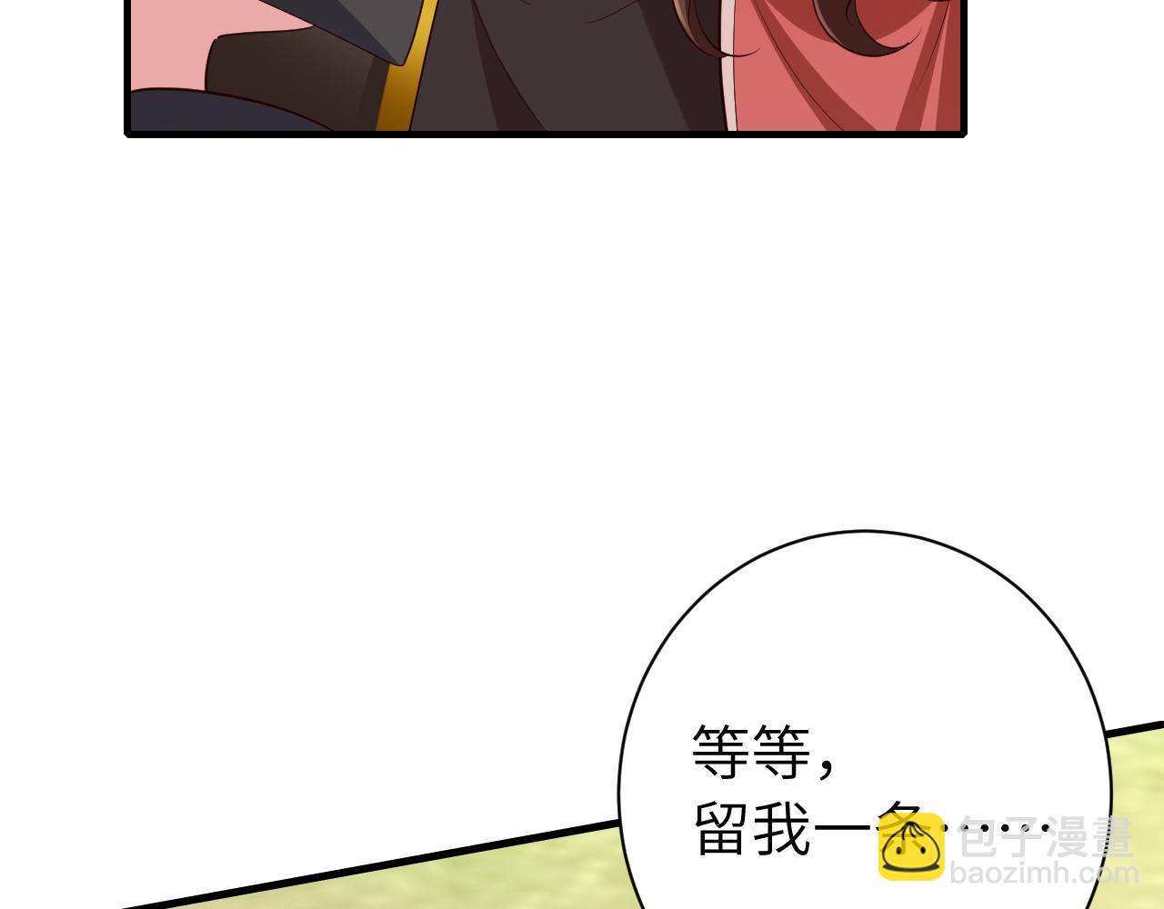 🍝炮灰闺女的生存方式 第151话 不好！是迷香 第48页