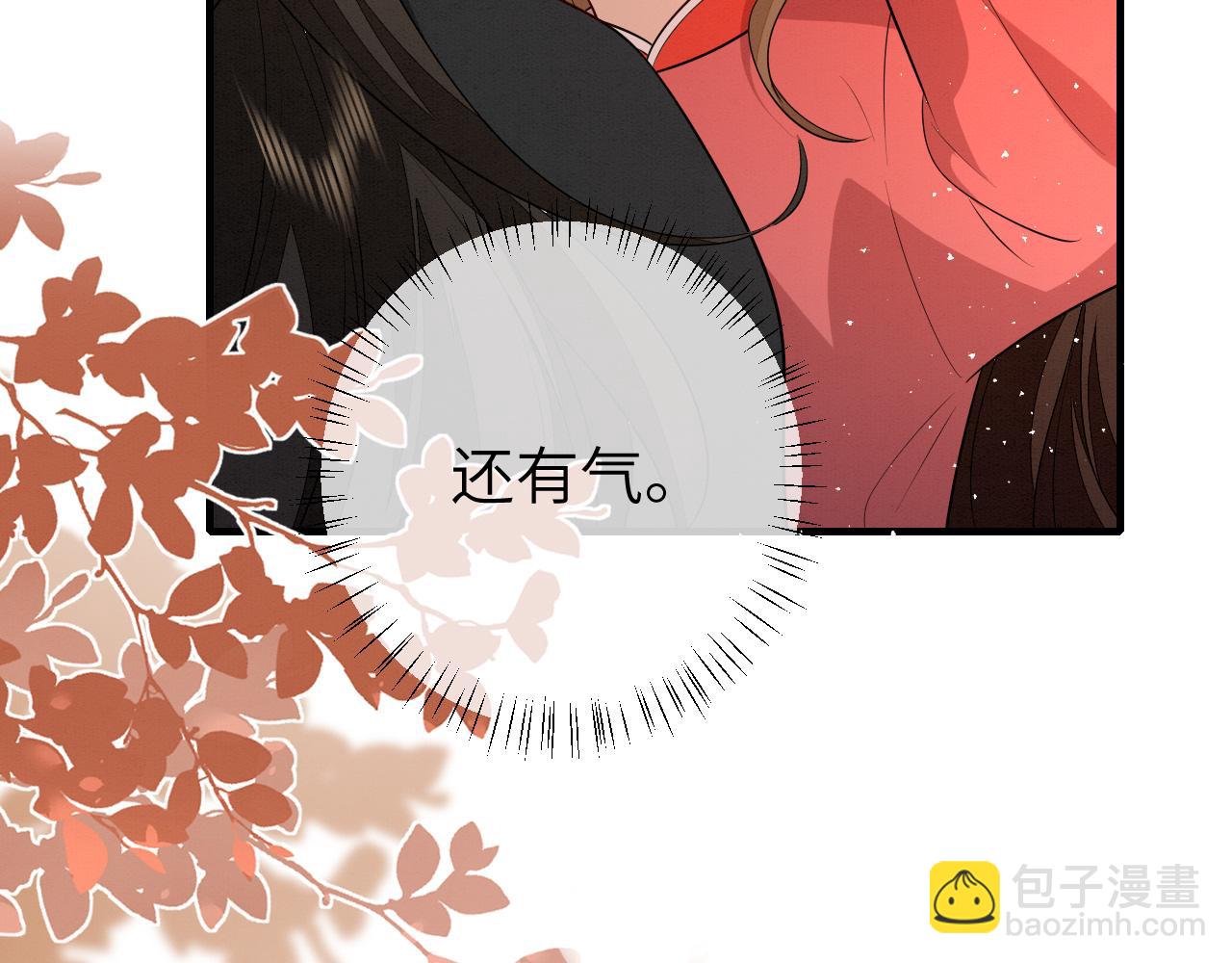 🍝炮灰闺女的生存方式 第153话 七七会保护好你 第11页