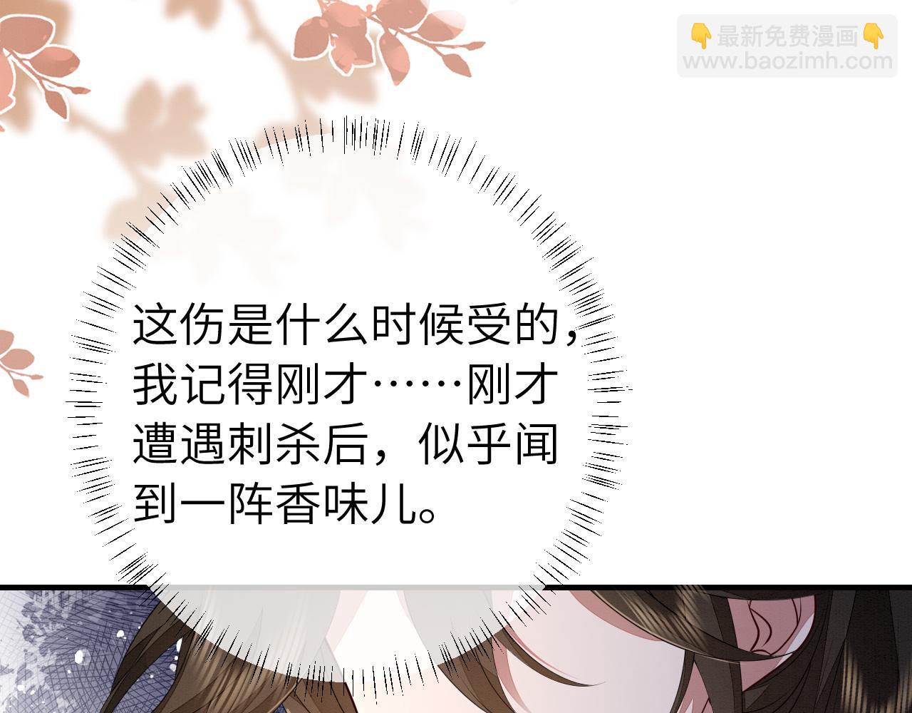 🍝炮灰闺女的生存方式 第153话 七七会保护好你 第12页