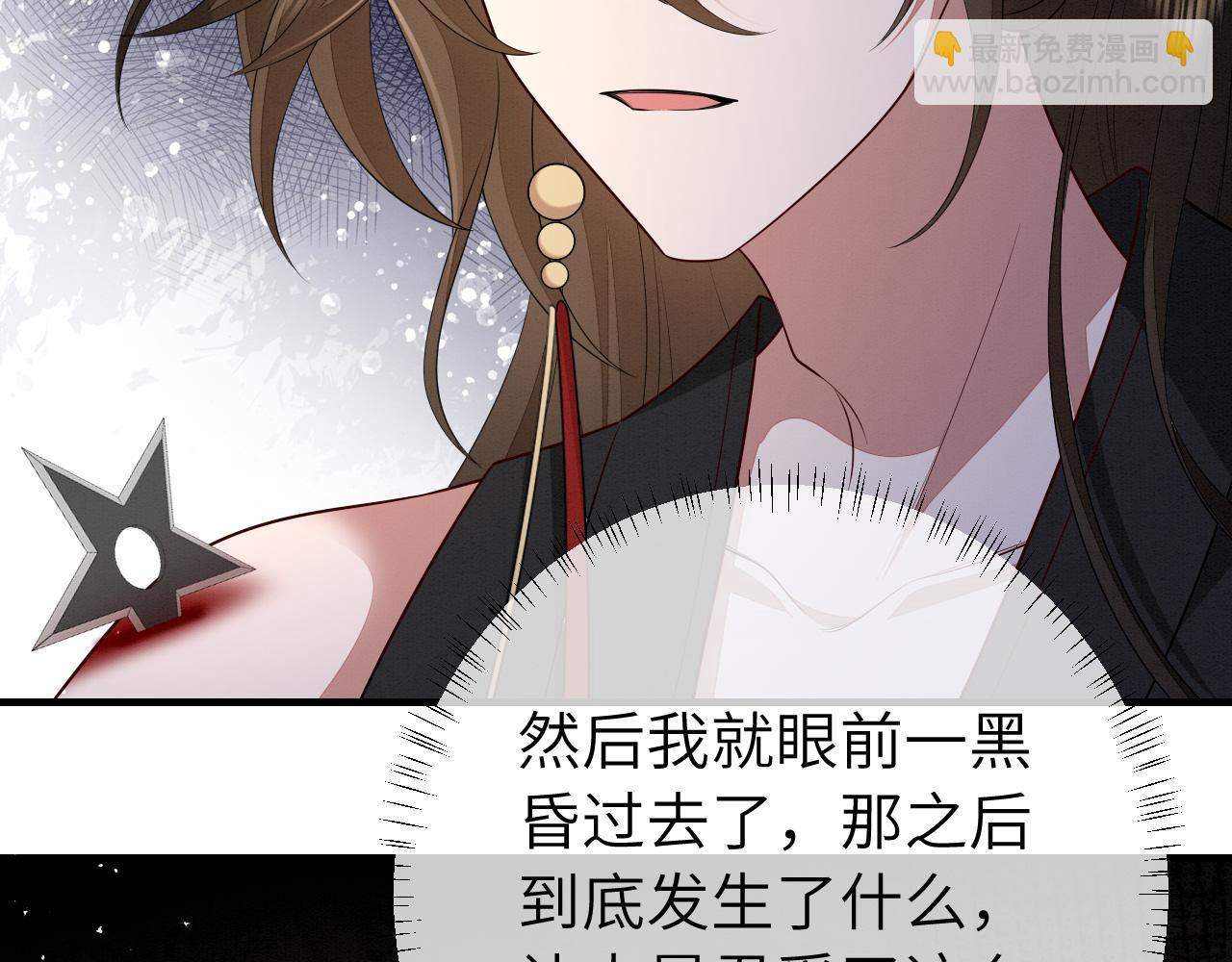 🍝炮灰闺女的生存方式 第153话 七七会保护好你 第13页
