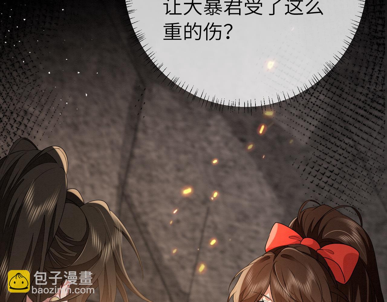 🍝炮灰闺女的生存方式 第153话 七七会保护好你 第14页