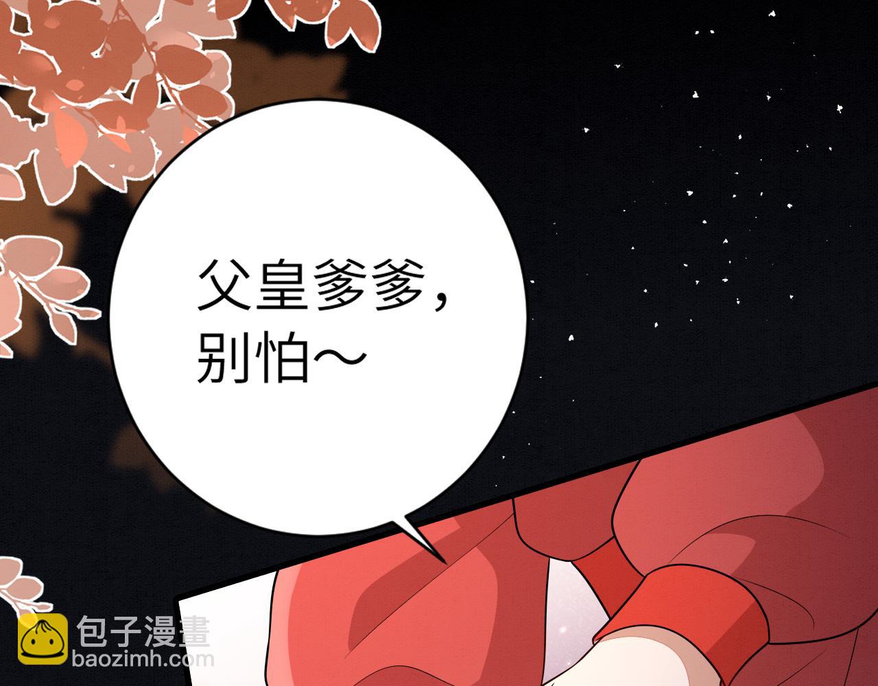 🍝炮灰闺女的生存方式 第153话 七七会保护好你 第17页