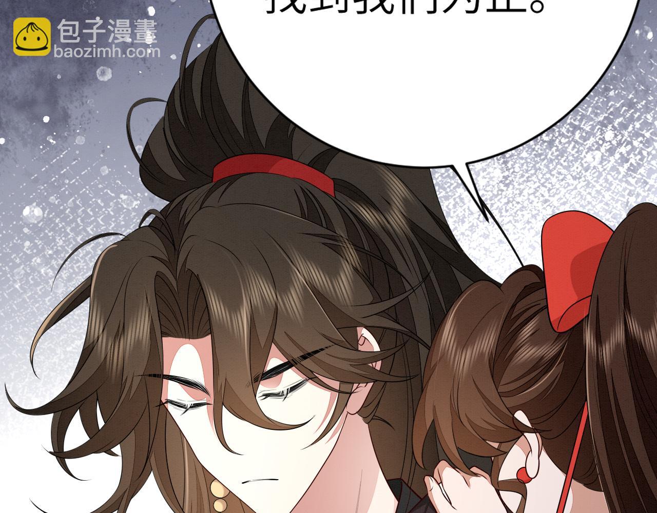 🍝炮灰闺女的生存方式 第153话 七七会保护好你 第19页