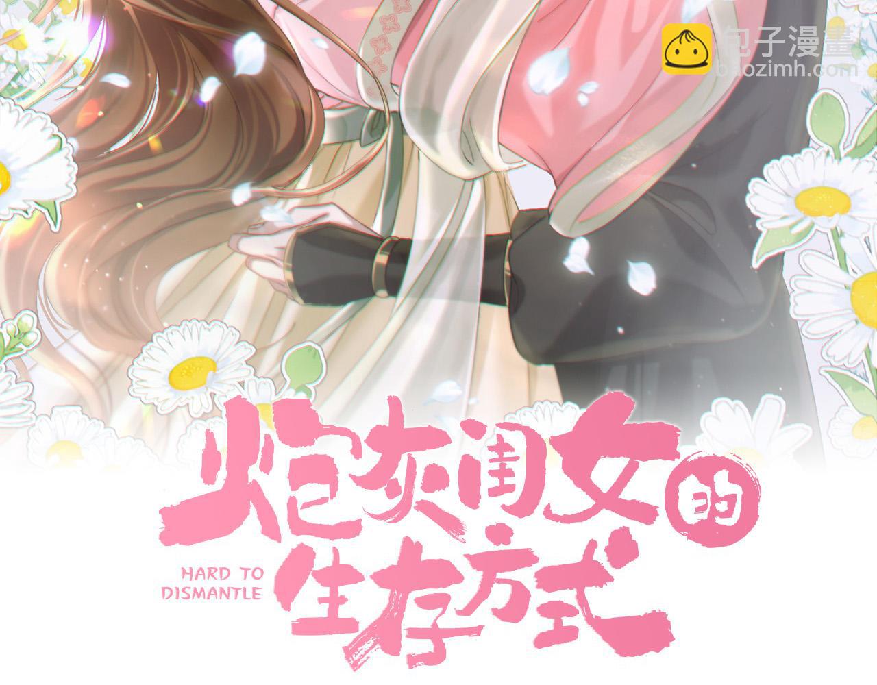 🍝炮灰闺女的生存方式 第153话 七七会保护好你 第2页
