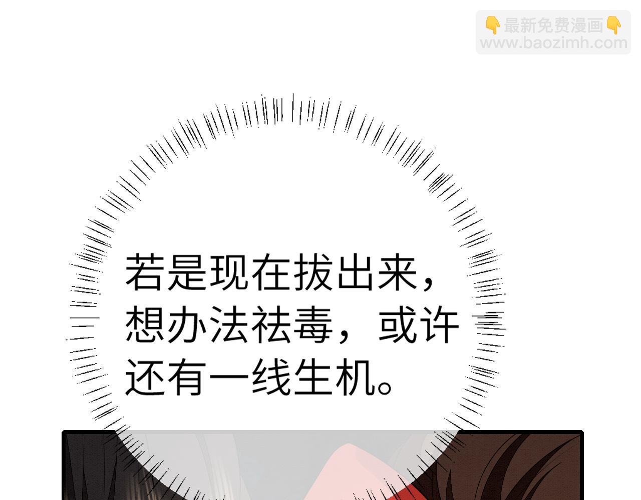 🍝炮灰闺女的生存方式 第153话 七七会保护好你 第23页