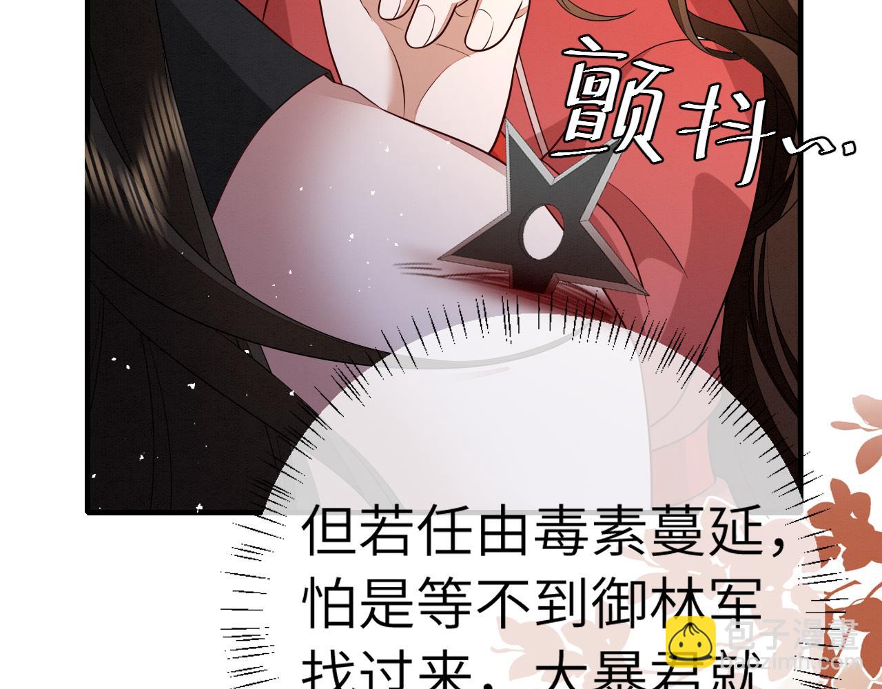🍝炮灰闺女的生存方式 第153话 七七会保护好你 第25页