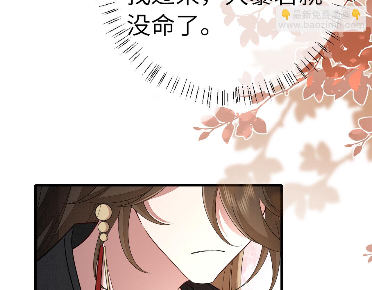 🍝炮灰闺女的生存方式 第153话 七七会保护好你 第26页