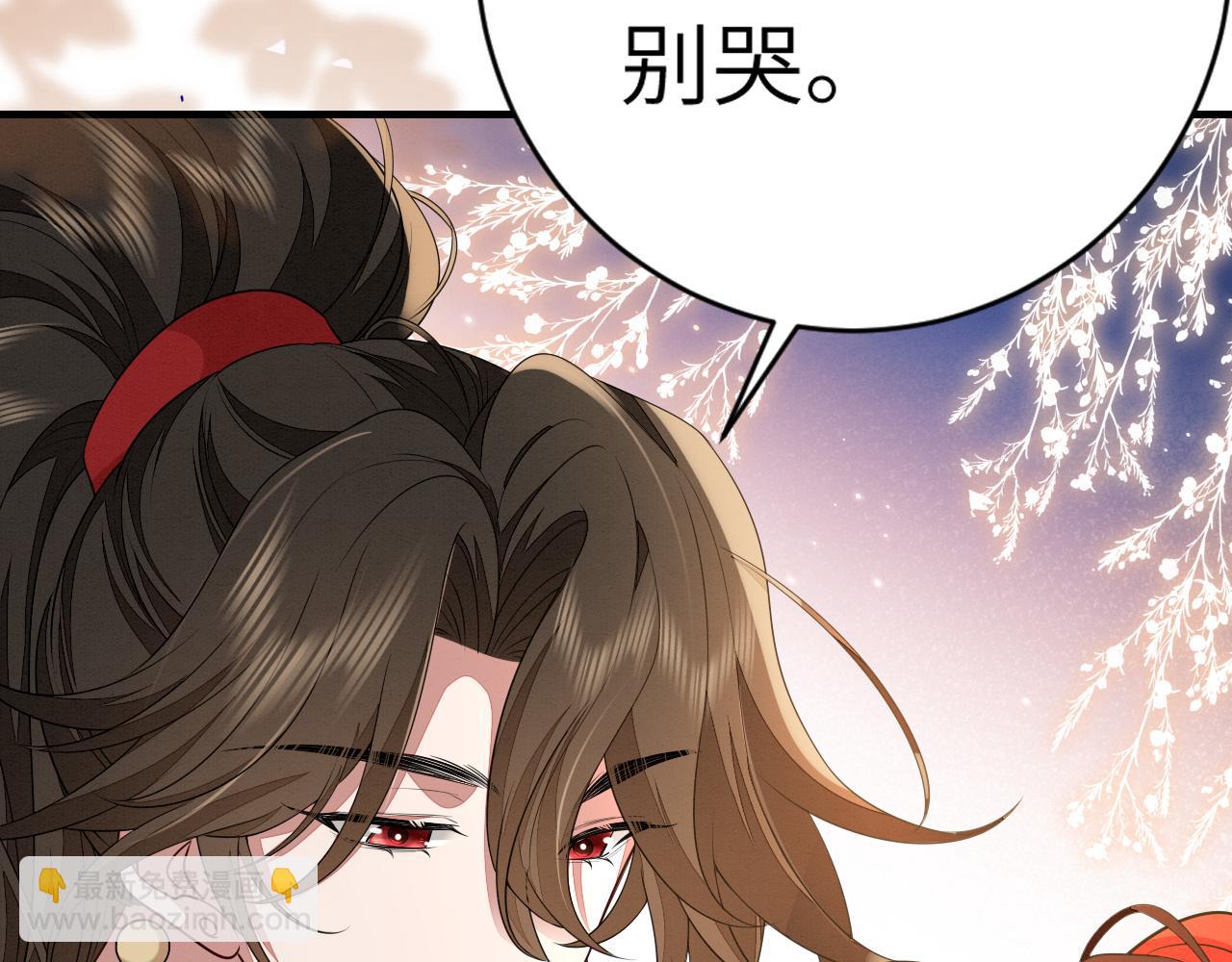 🍝炮灰闺女的生存方式 第153话 七七会保护好你 第32页