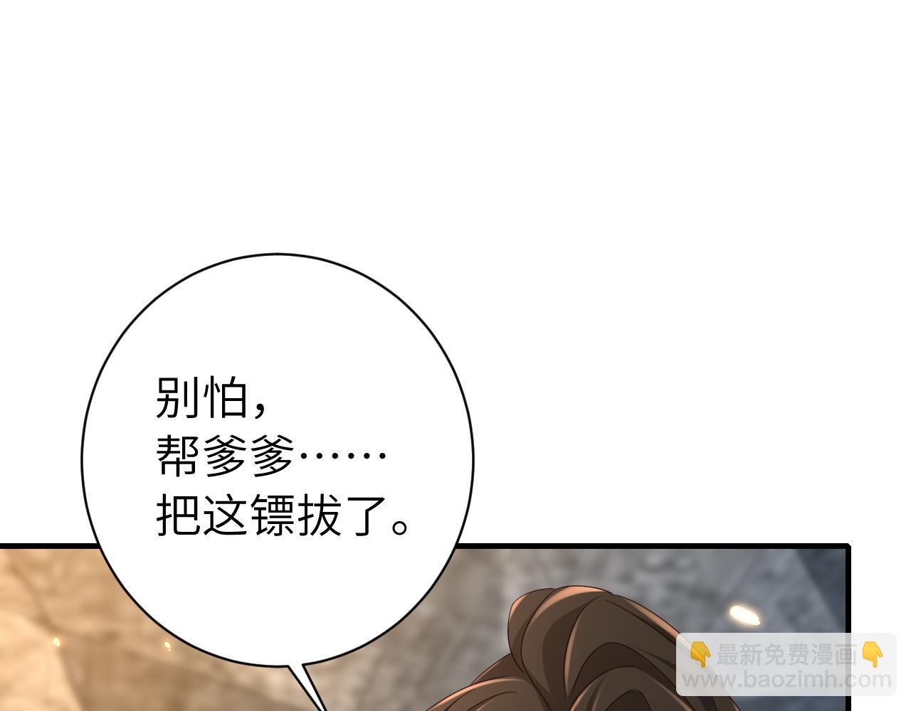 🍝炮灰闺女的生存方式 第153话 七七会保护好你 第35页