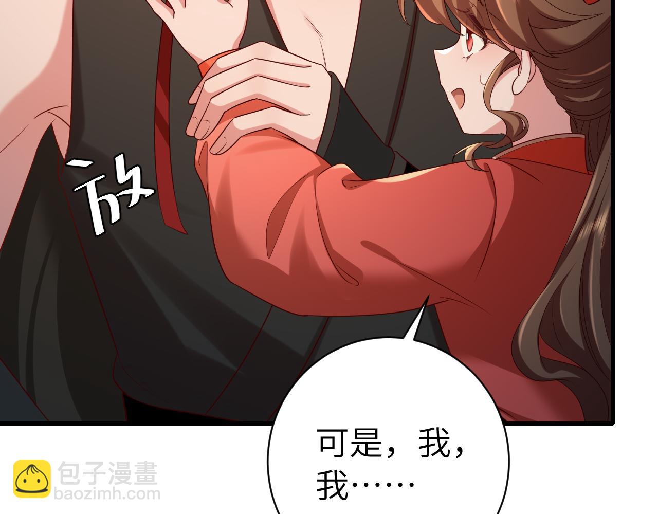 🍝炮灰闺女的生存方式 第153话 七七会保护好你 第37页