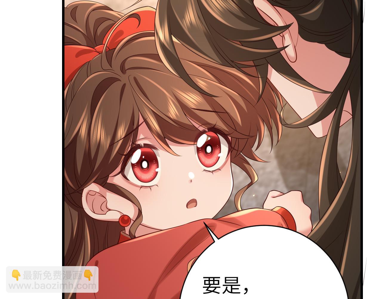 🍝炮灰闺女的生存方式 第153话 七七会保护好你 第43页