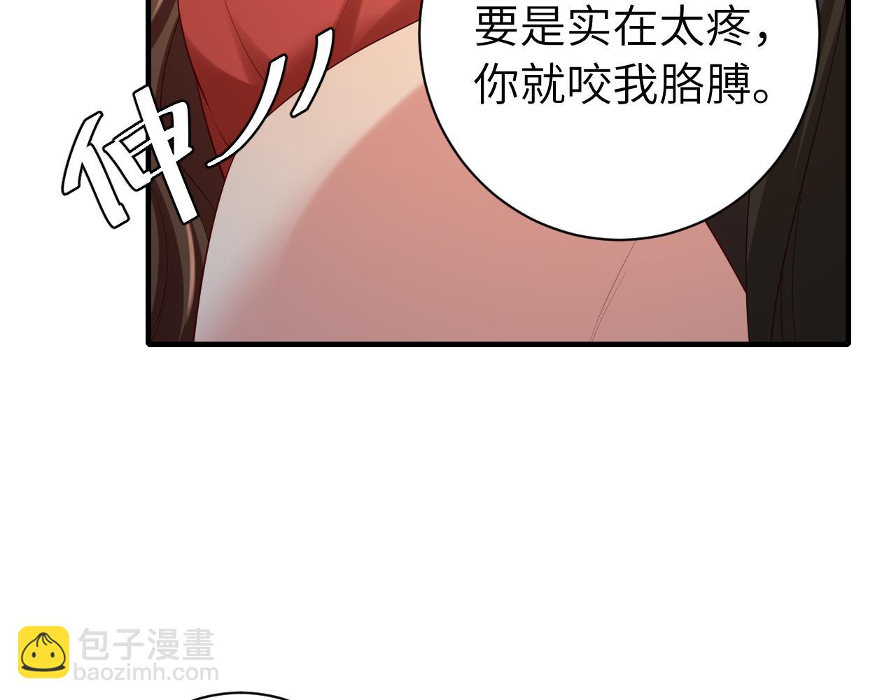 🍝炮灰闺女的生存方式 第153话 七七会保护好你 第44页