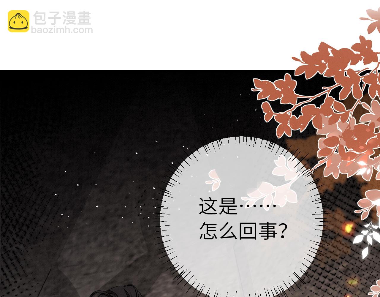 🍝炮灰闺女的生存方式 第153话 七七会保护好你 第5页