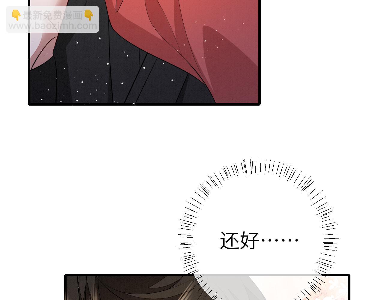 🍝炮灰闺女的生存方式 第153话 七七会保护好你 第9页