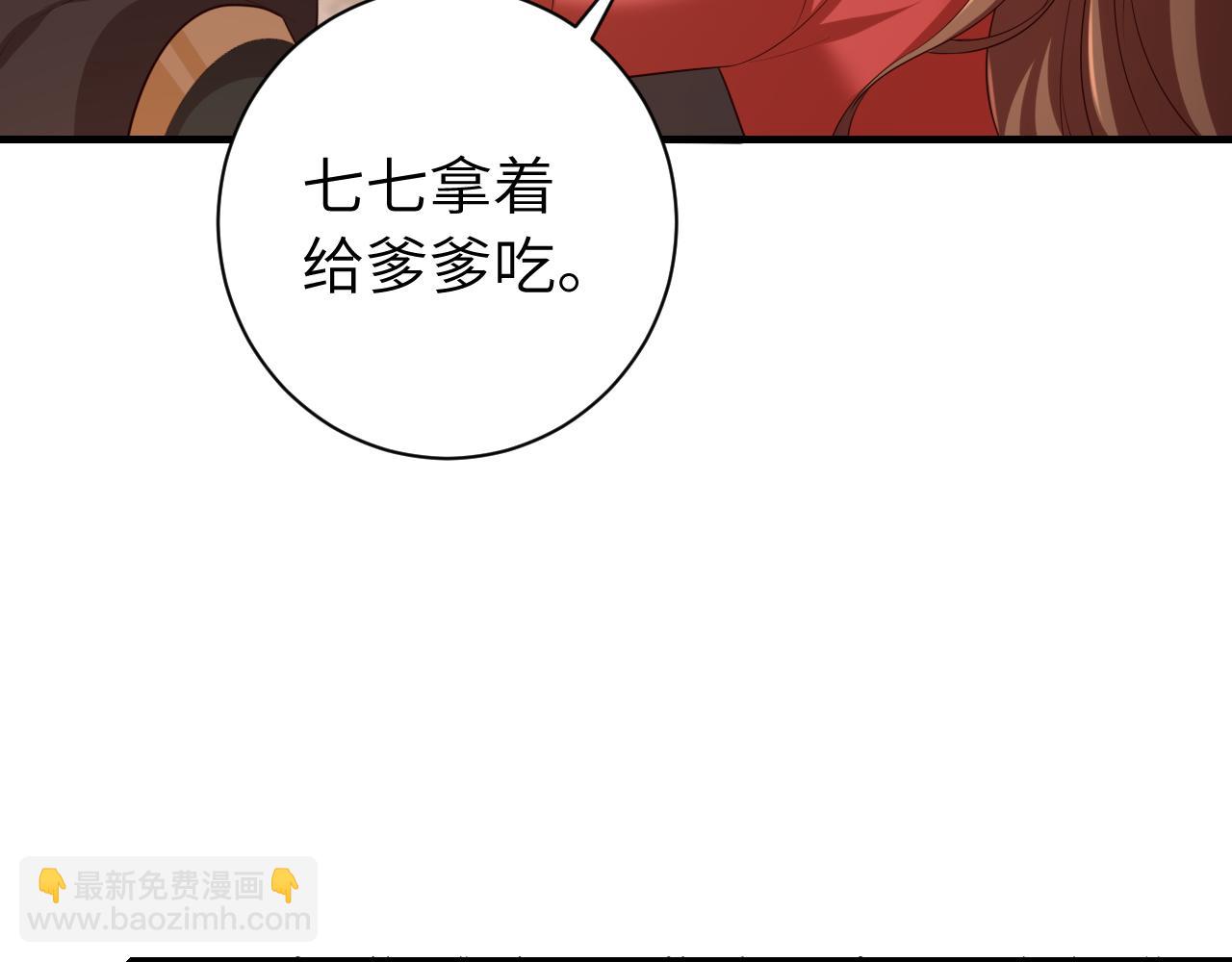 🍝炮灰闺女的生存方式 第155话 她不会有事的 第13页