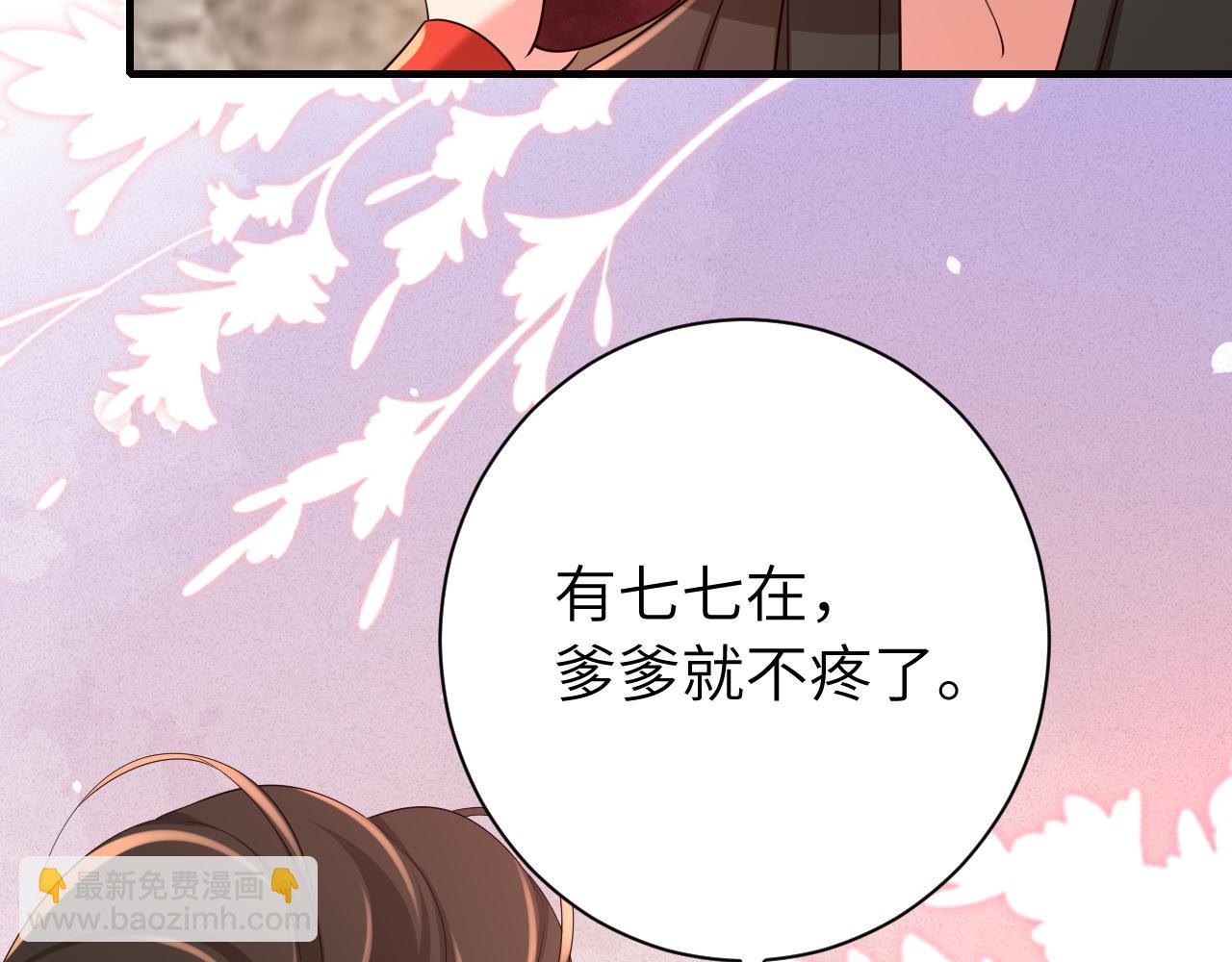🍝炮灰闺女的生存方式 第155话 她不会有事的 第15页