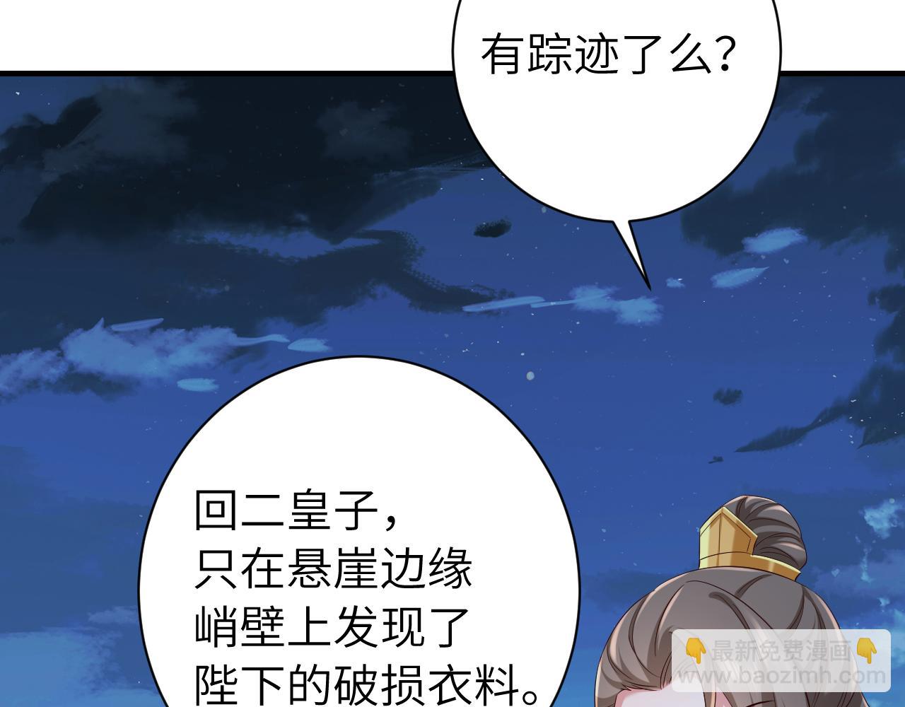 🍝炮灰闺女的生存方式 第155话 她不会有事的 第24页