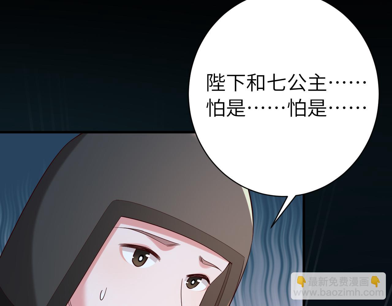 🍝炮灰闺女的生存方式 第155话 她不会有事的 第27页