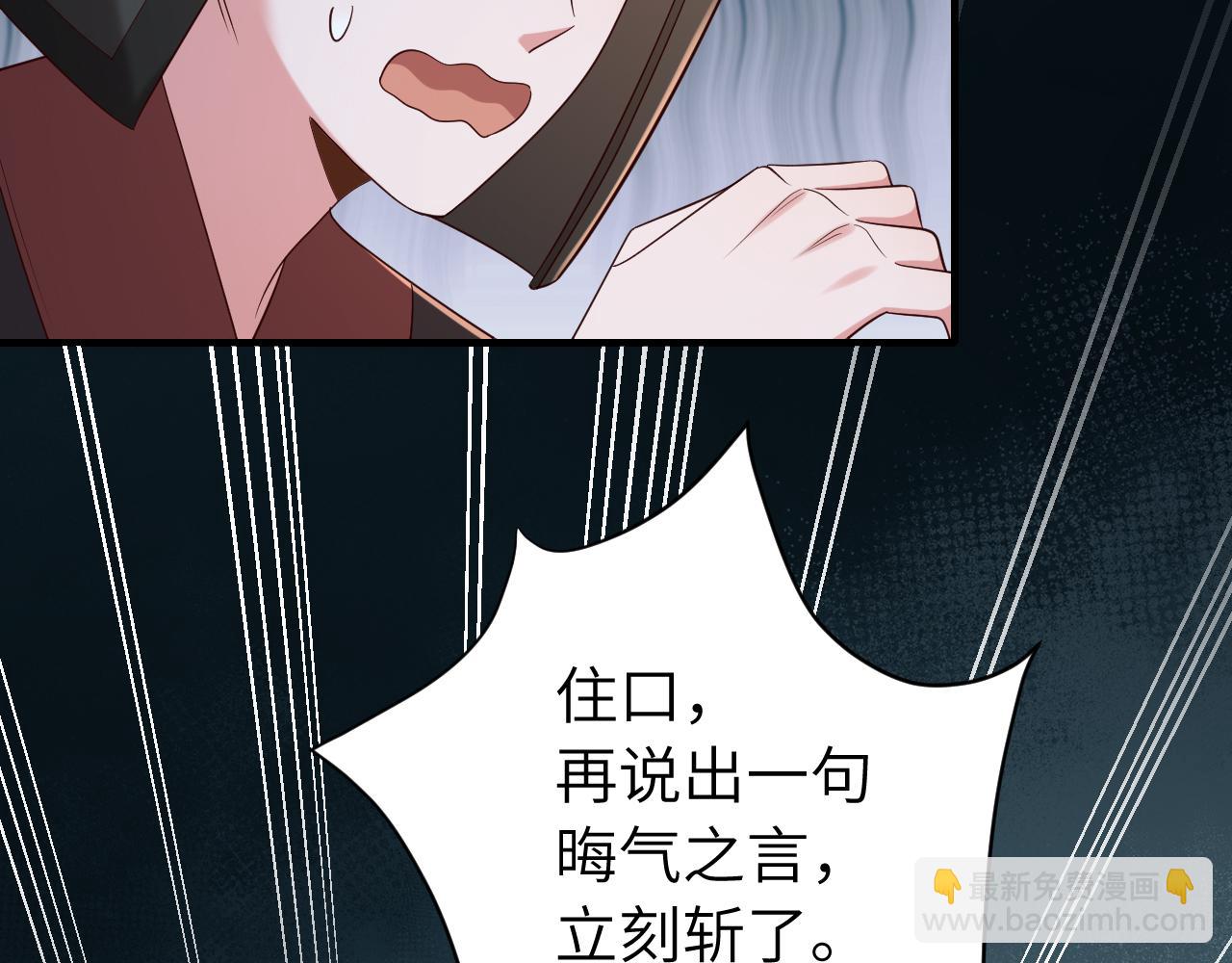 🍝炮灰闺女的生存方式 第155话 她不会有事的 第28页