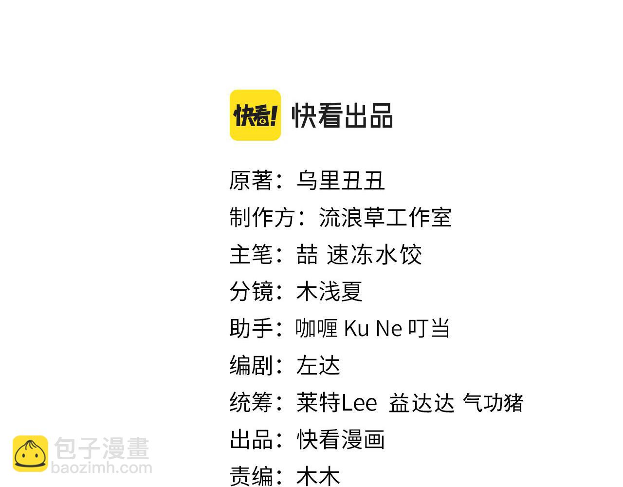 🍝炮灰闺女的生存方式 第155话 她不会有事的 第3页