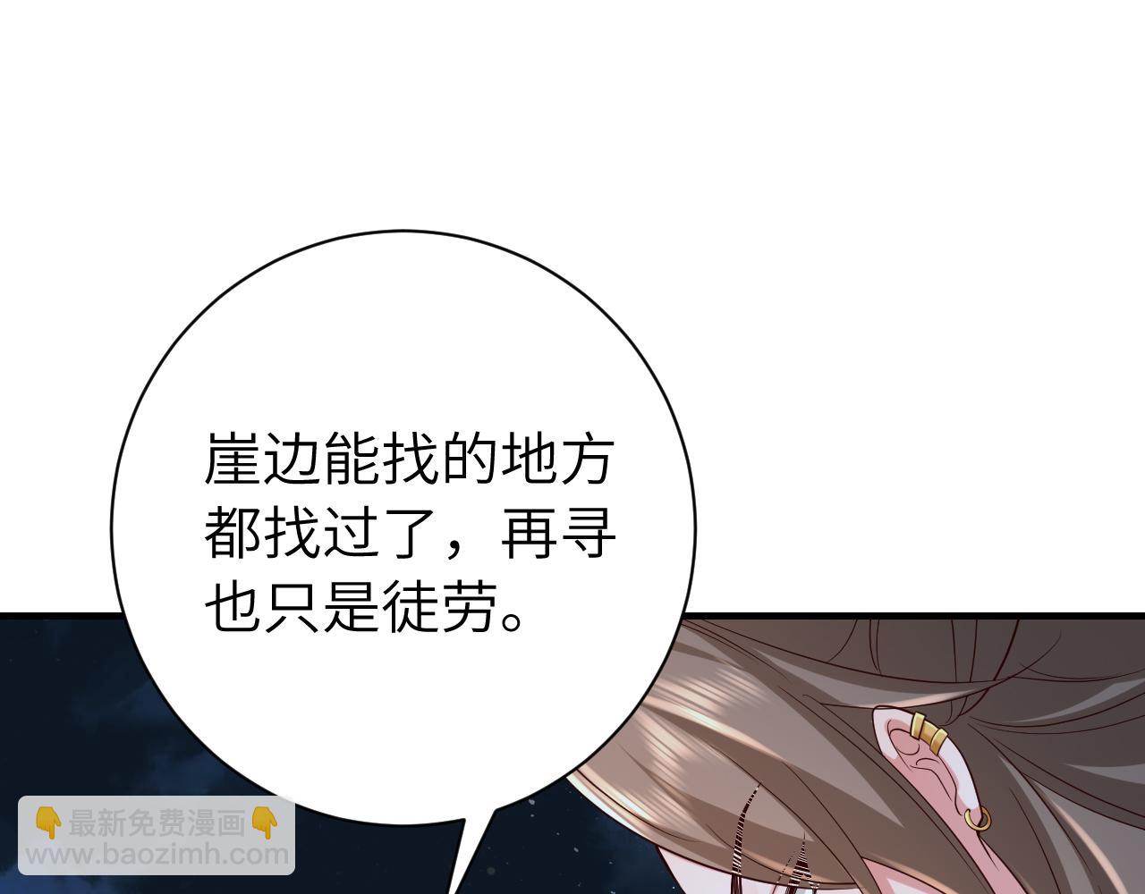 🍝炮灰闺女的生存方式 第155话 她不会有事的 第35页