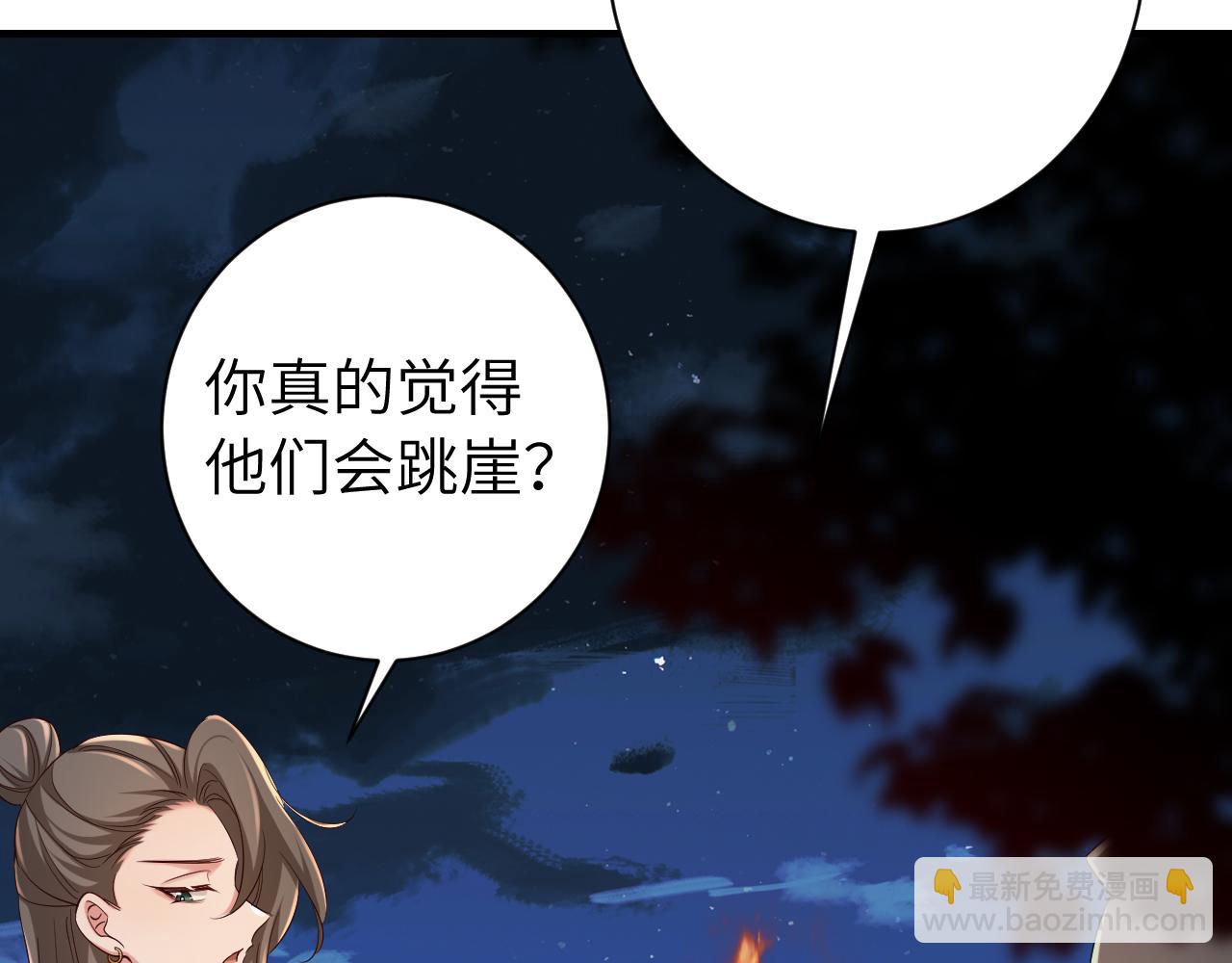 🍝炮灰闺女的生存方式 第155话 她不会有事的 第39页