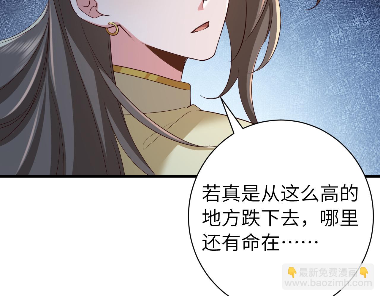 🍝炮灰闺女的生存方式 第155话 她不会有事的 第43页