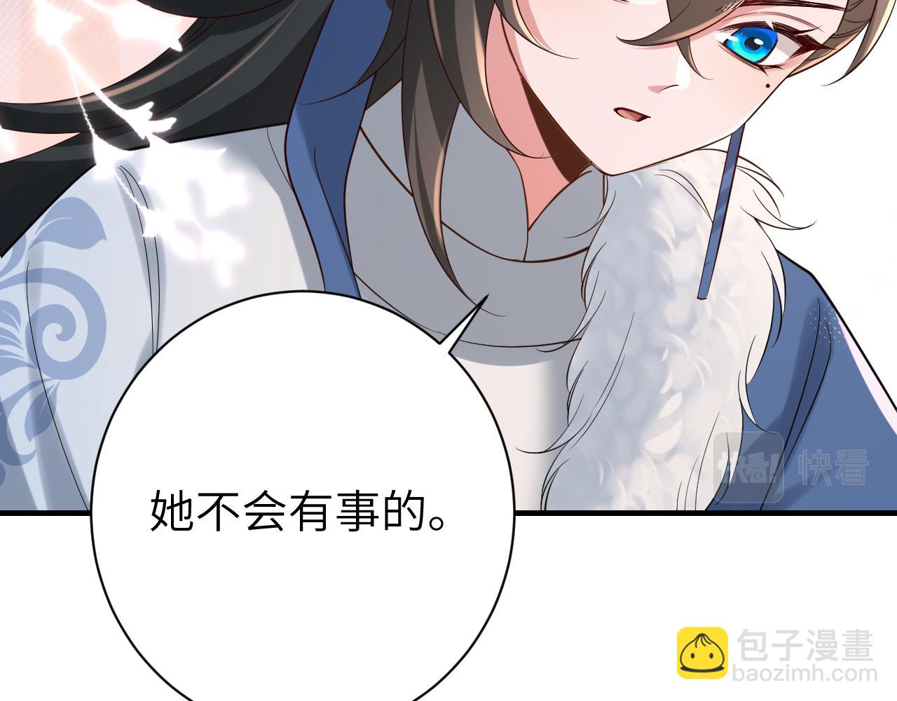 🍝炮灰闺女的生存方式 第155话 她不会有事的 第47页
