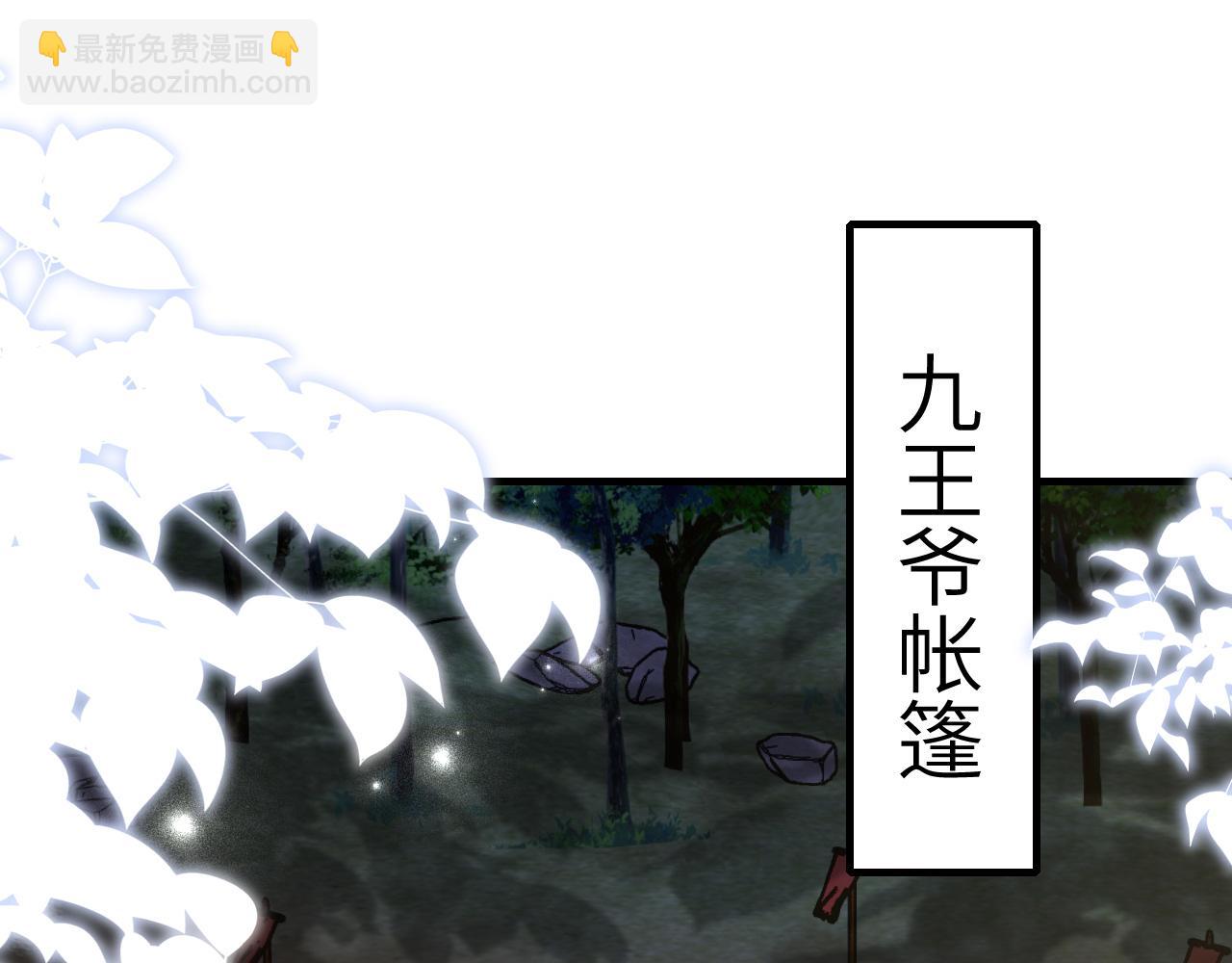 🍝炮灰闺女的生存方式 第155话 她不会有事的 第49页