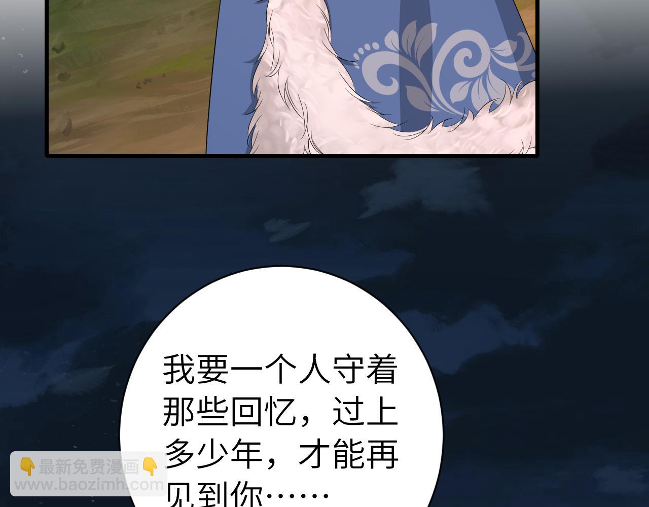 🍝炮灰闺女的生存方式 第157话 发配靖北？ 第21页