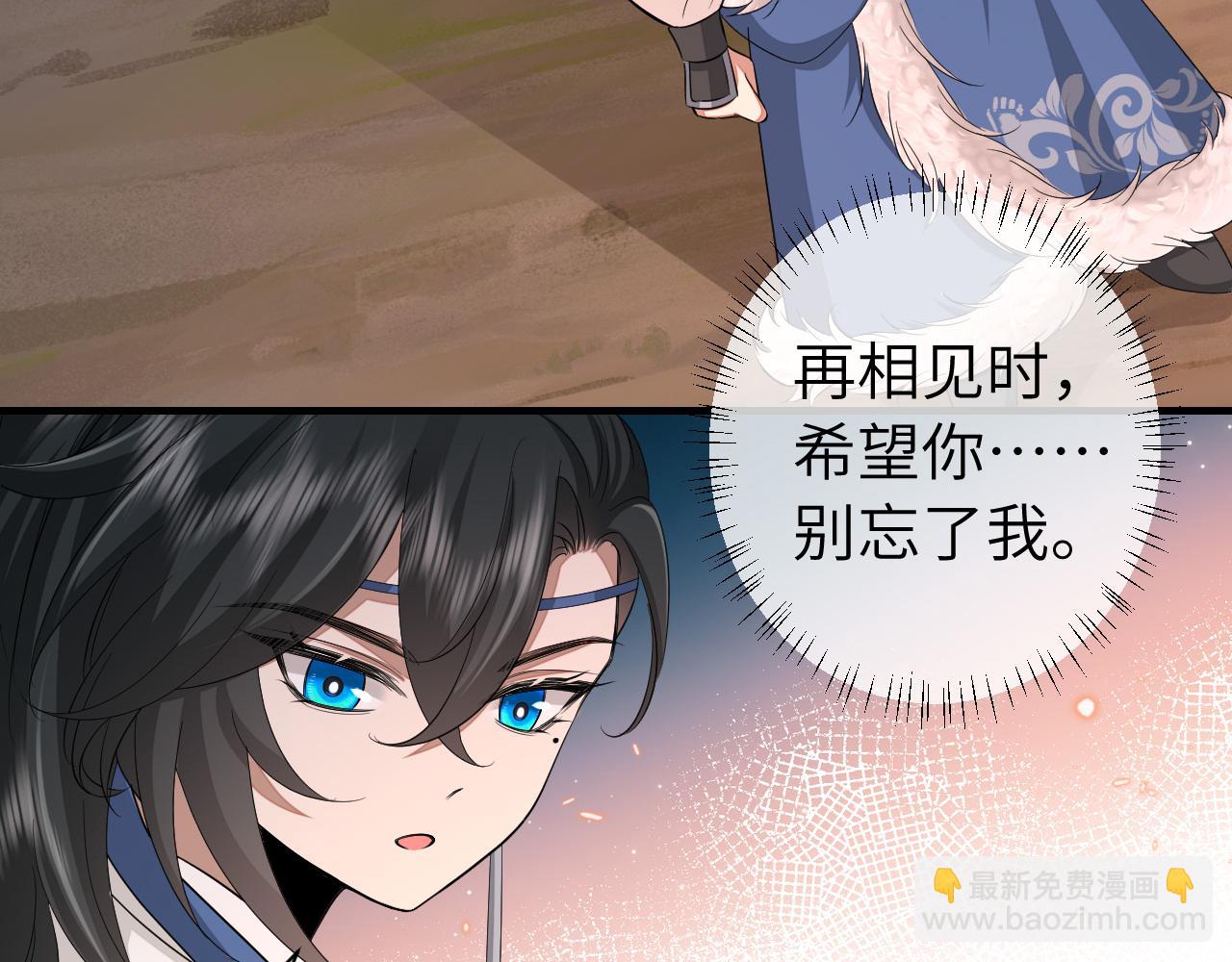 🍝炮灰闺女的生存方式 第157话 发配靖北？ 第26页