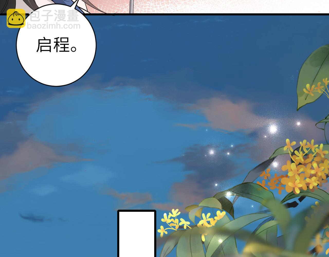 🍝炮灰闺女的生存方式 第157话 发配靖北？ 第27页