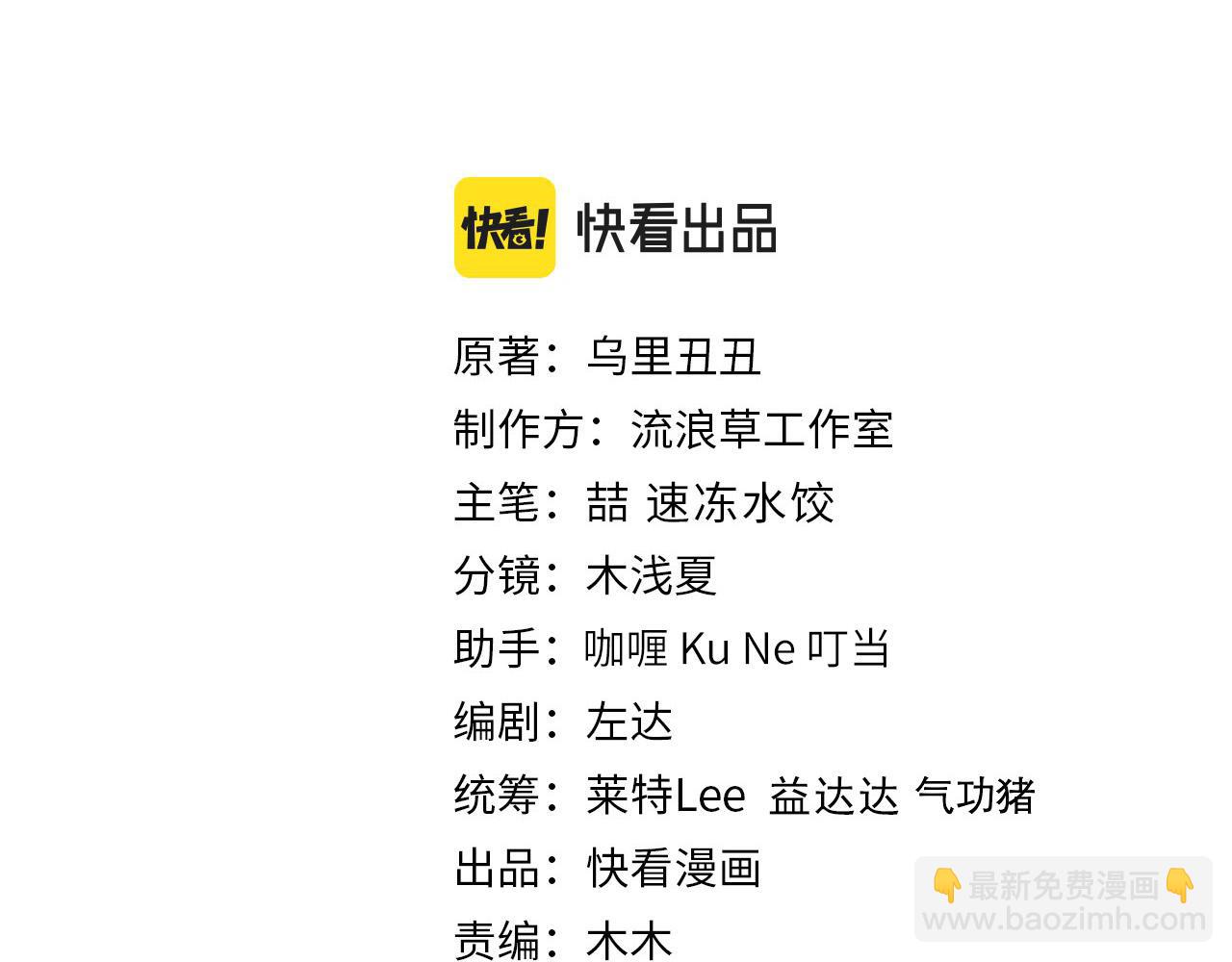 🍝炮灰闺女的生存方式 第157话 发配靖北？ 第3页