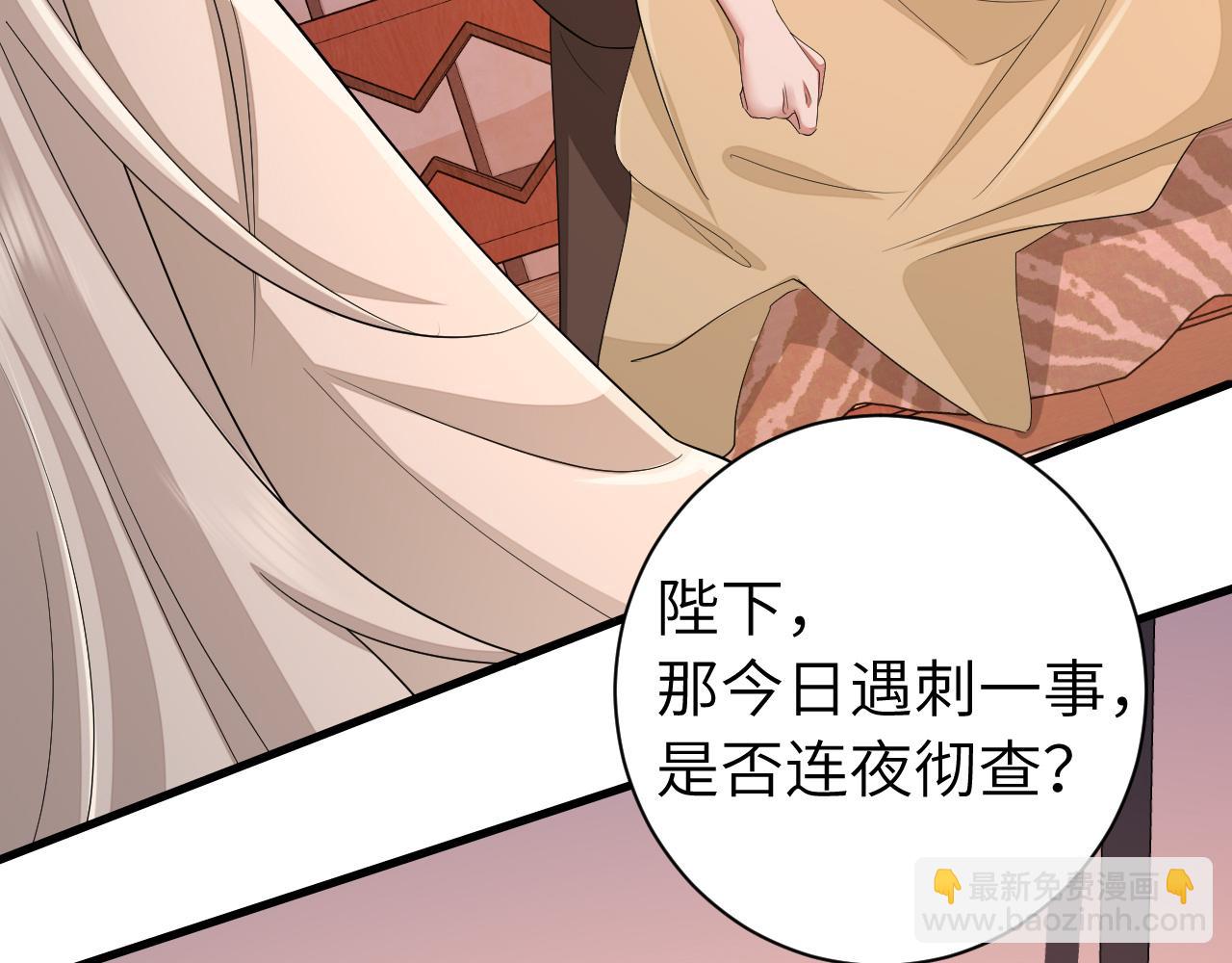 🍝炮灰闺女的生存方式 第157话 发配靖北？ 第32页