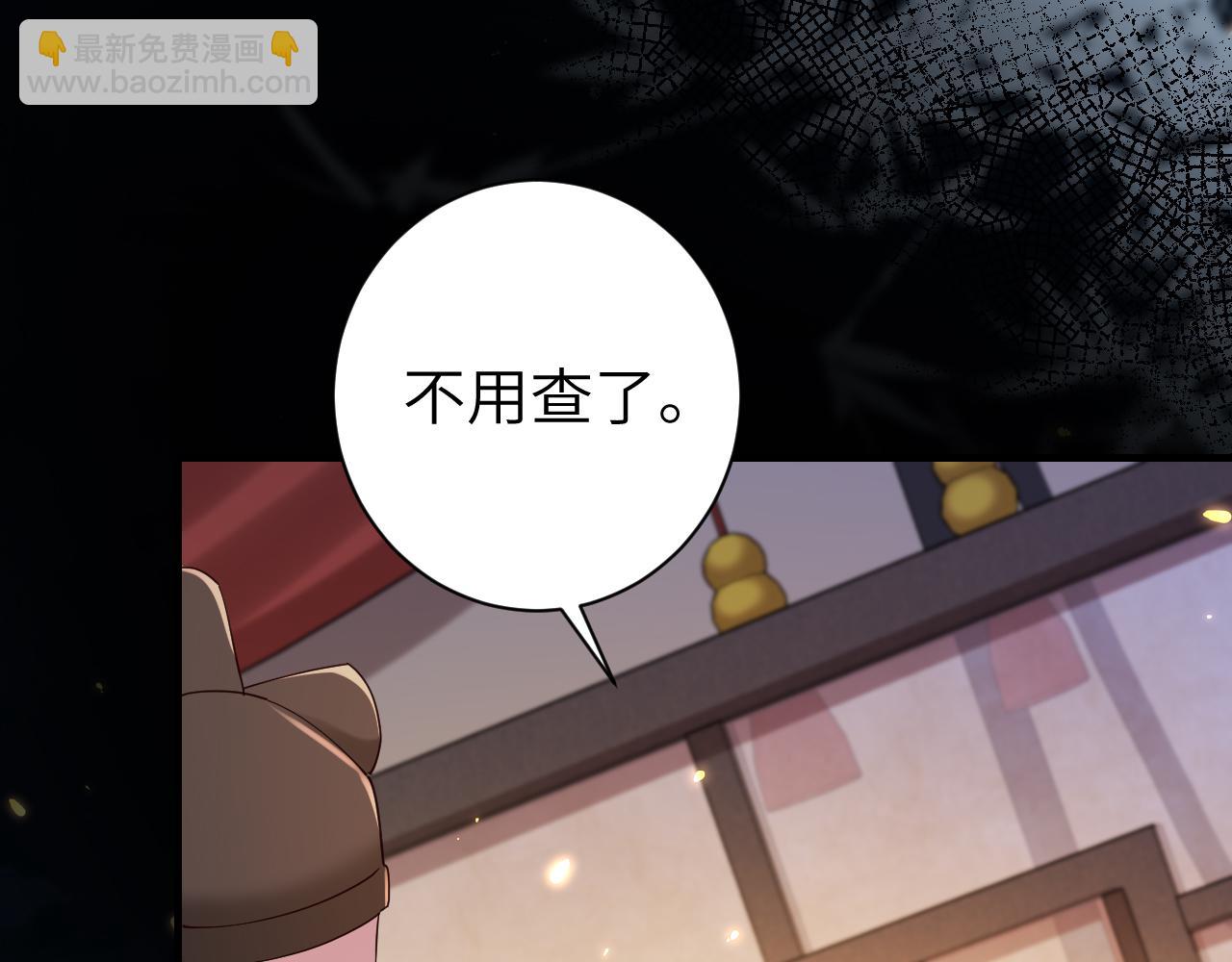 🍝炮灰闺女的生存方式 第157话 发配靖北？ 第35页