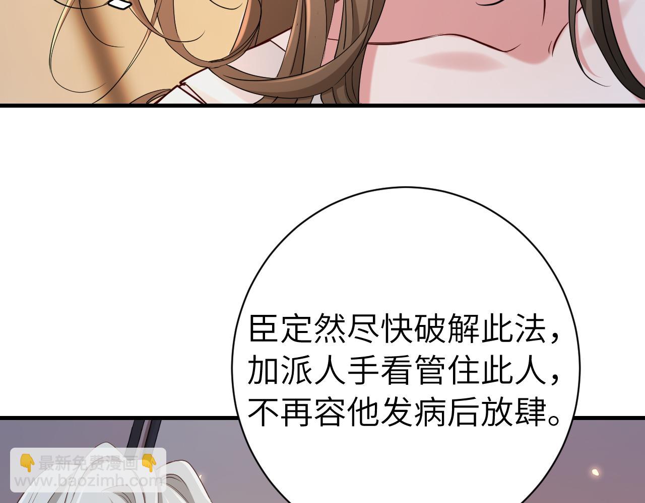 🍝炮灰闺女的生存方式 第157话 发配靖北？ 第42页