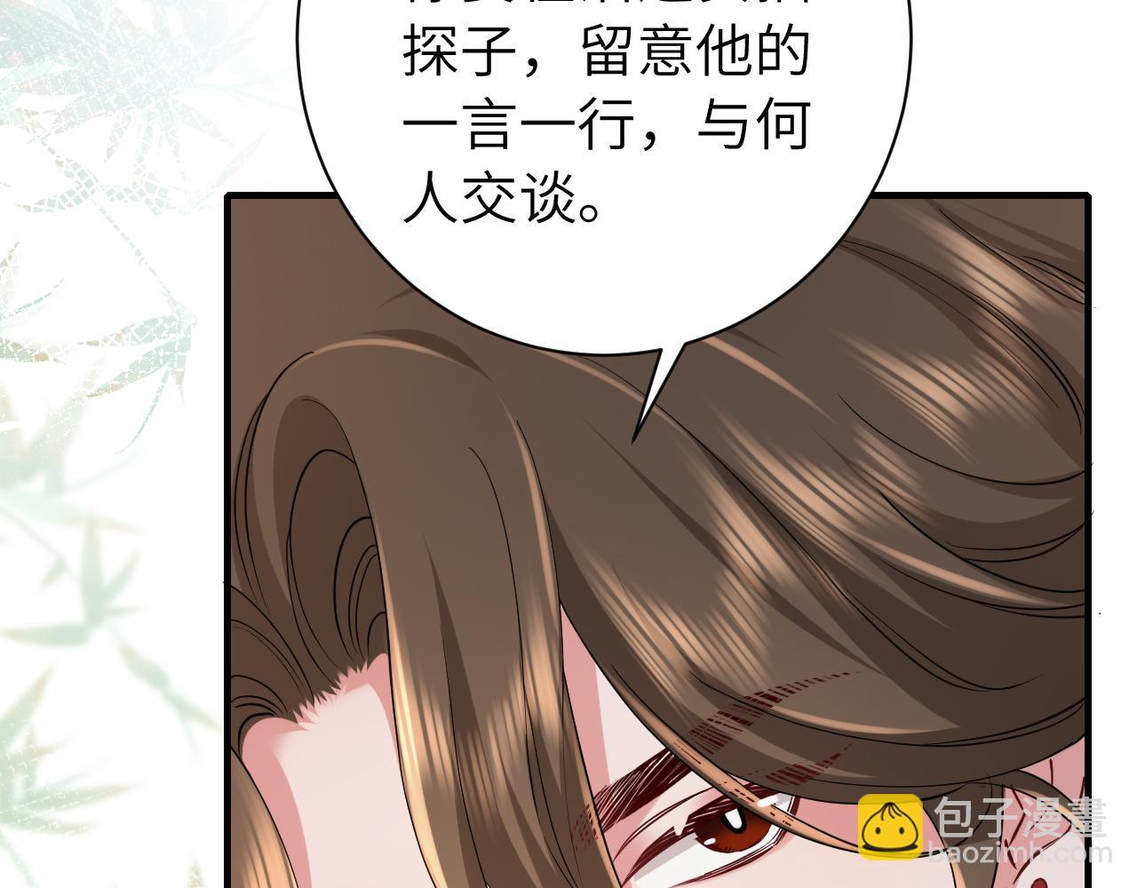 🍝炮灰闺女的生存方式 第157话 发配靖北？ 第45页