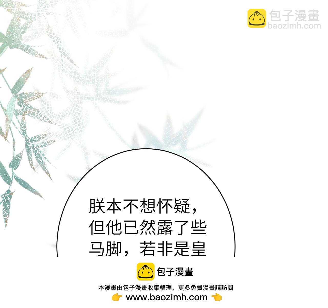 🍝炮灰闺女的生存方式 第157话 发配靖北？ 第50页