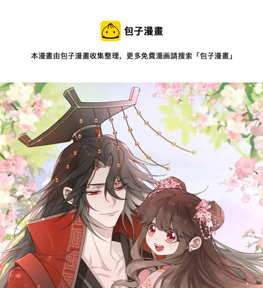 🍝炮灰闺女的生存方式 第15话 传下去，群臣共赏！ 第1页