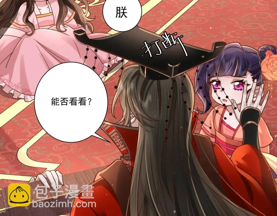 🍝炮灰闺女的生存方式 第15话 传下去，群臣共赏！ 第10页
