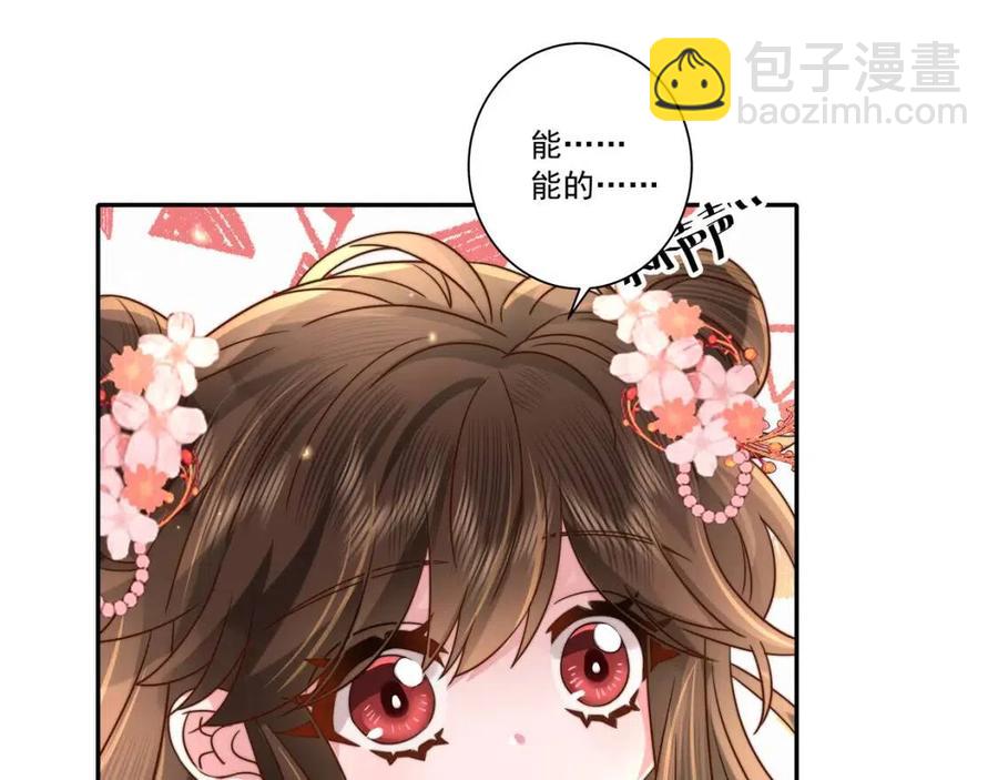 🍝炮灰闺女的生存方式 第15话 传下去，群臣共赏！ 第12页