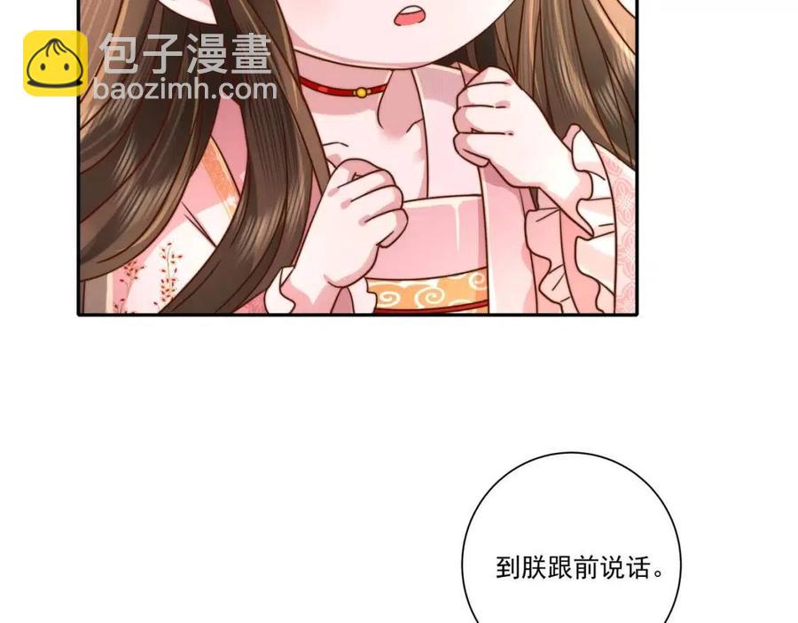 🍝炮灰闺女的生存方式 第15话 传下去，群臣共赏！ 第13页