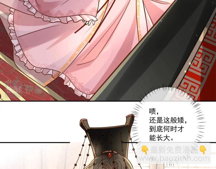 🍝炮灰闺女的生存方式 第15话 传下去，群臣共赏！ 第17页