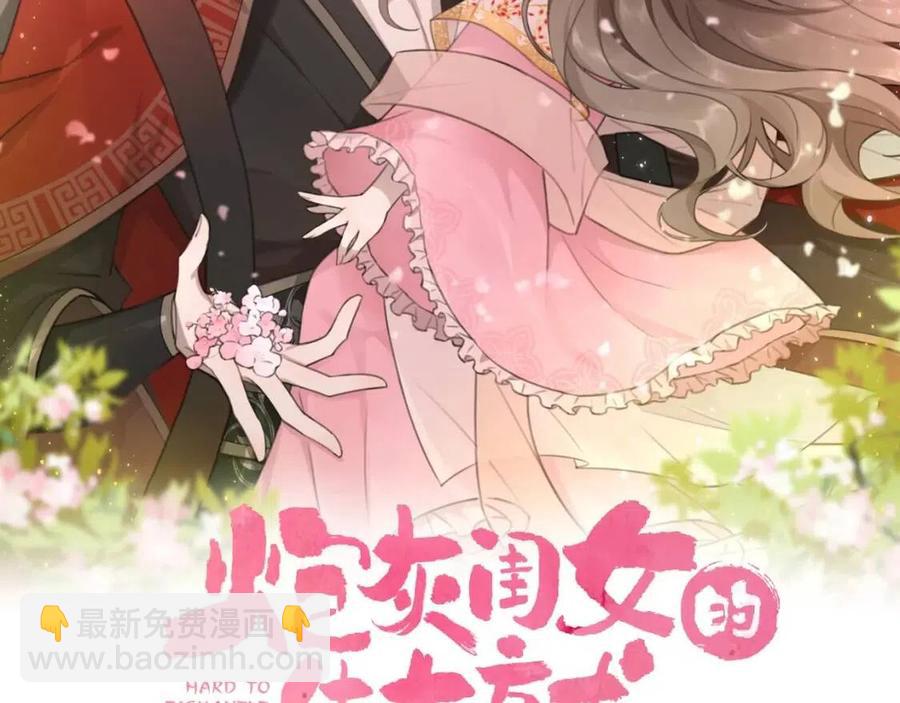 🍝炮灰闺女的生存方式 第15话 传下去，群臣共赏！ 第2页