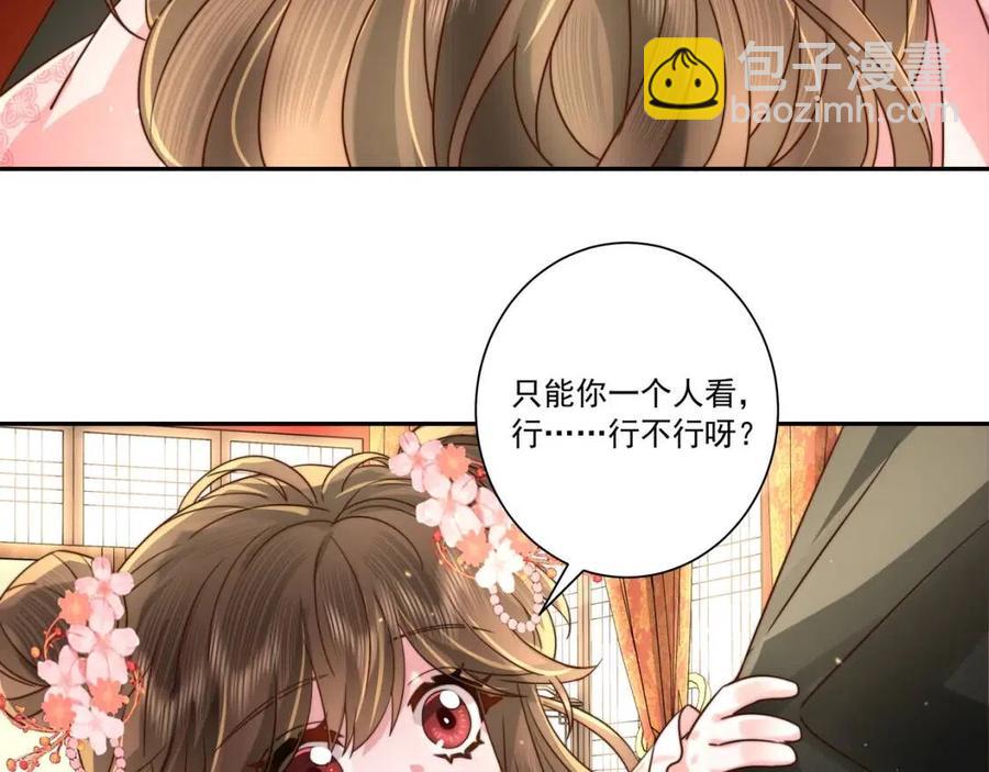 🍝炮灰闺女的生存方式 第15话 传下去，群臣共赏！ 第20页
